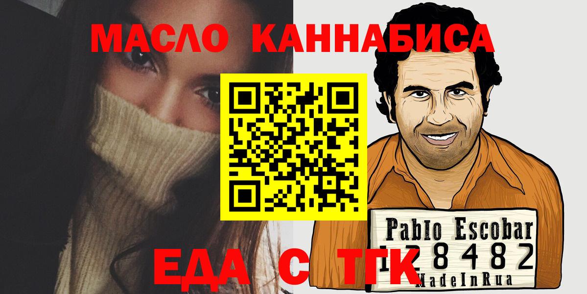Еда ТГК марихуана  Вход с VPN  Тихвин 