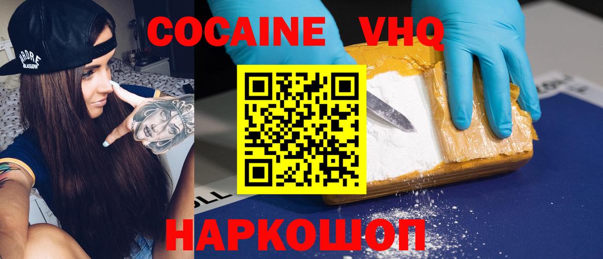 КОКАИН Боливия Тихвин