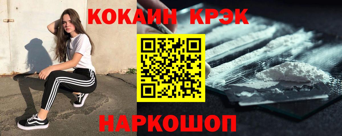 КОКАИН  Вход с VPN  где найти   COCAIN 99%  COCAIN 99%  Тихвин 