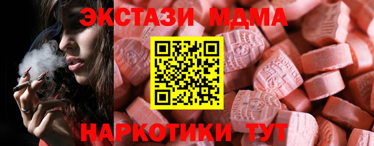 Тихвин  Экстази 280 MDMA  Экстази Cube  Вход с VPN 