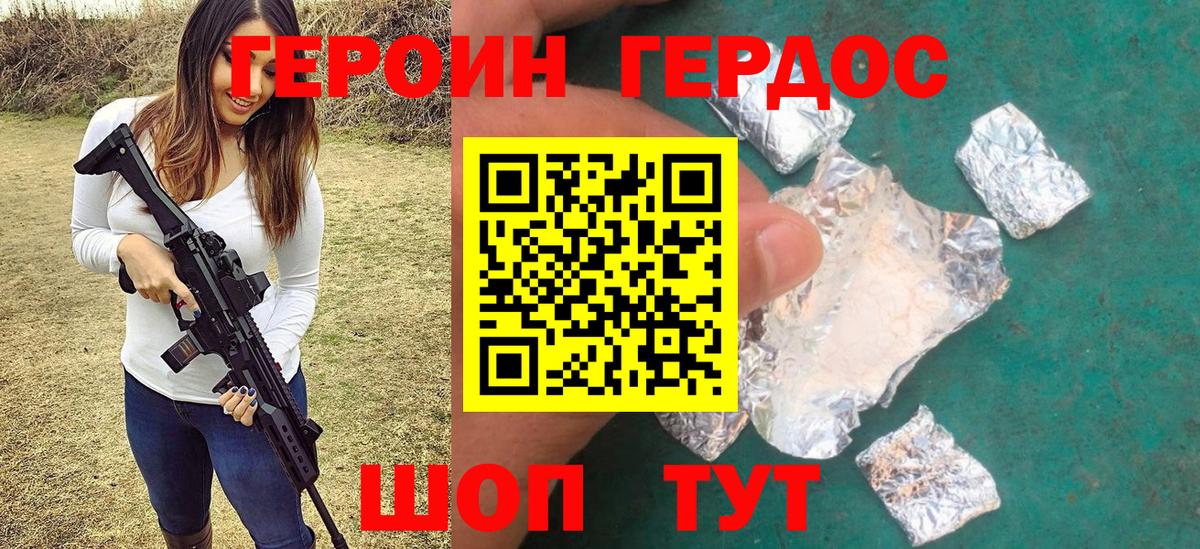 Героин гречка Тихвин