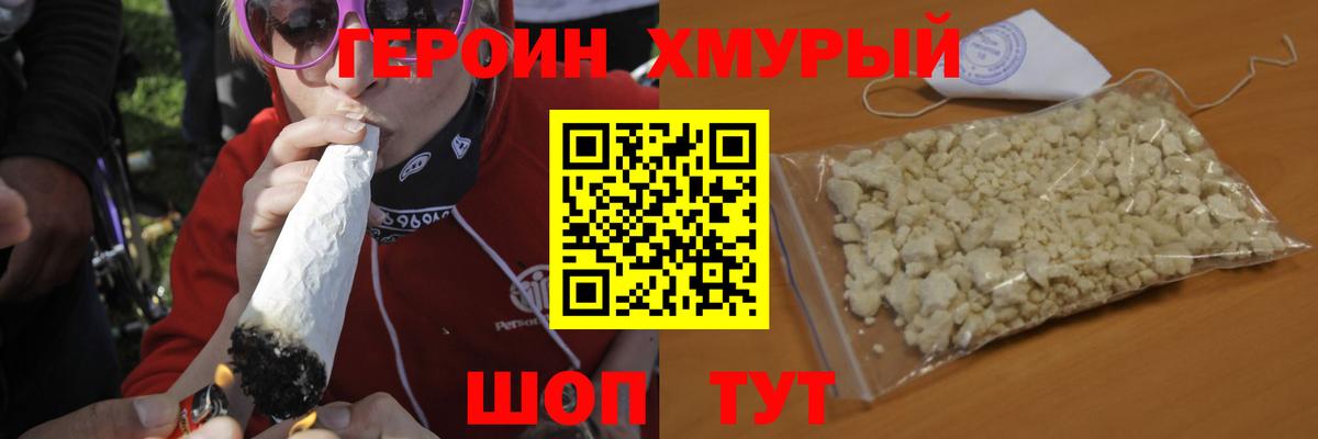ГЕРОИН афганец  Вход с VPN  Героин  Тихвин 