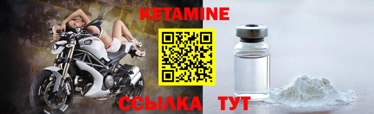 Кетамин VHQ    рабочий сайт  КЕТАМИН VHQ  Тихвин  Вход с VPN 