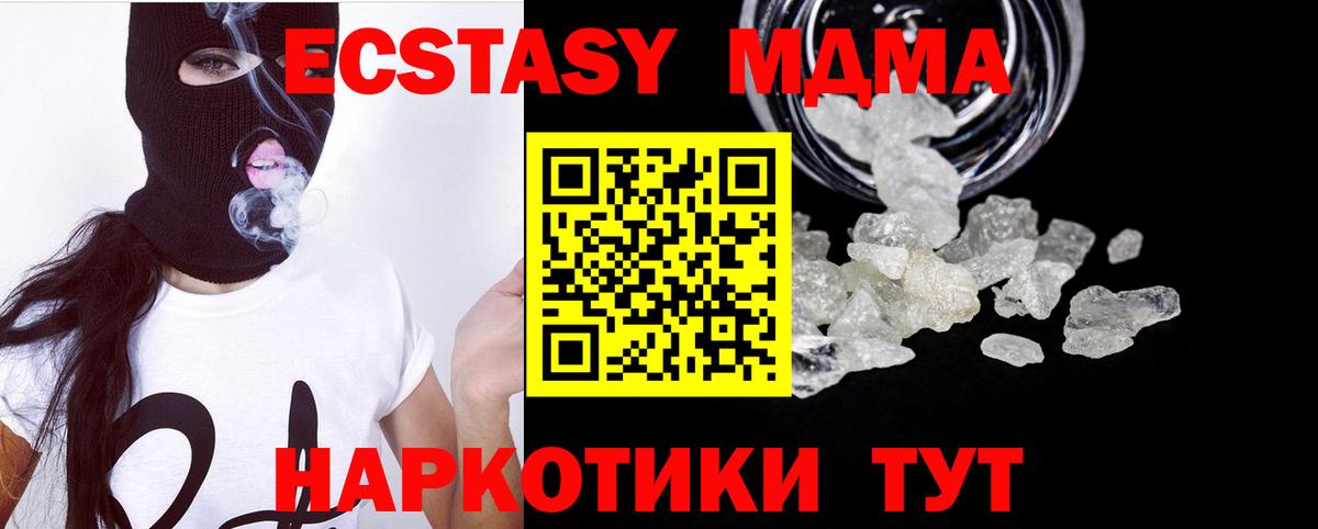 МДМА молли  Вход с VPN  Тихвин  МДМА  MDMA crystal 