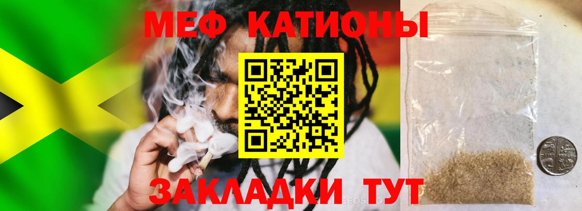 Меф мяу мяу мука Тихвин