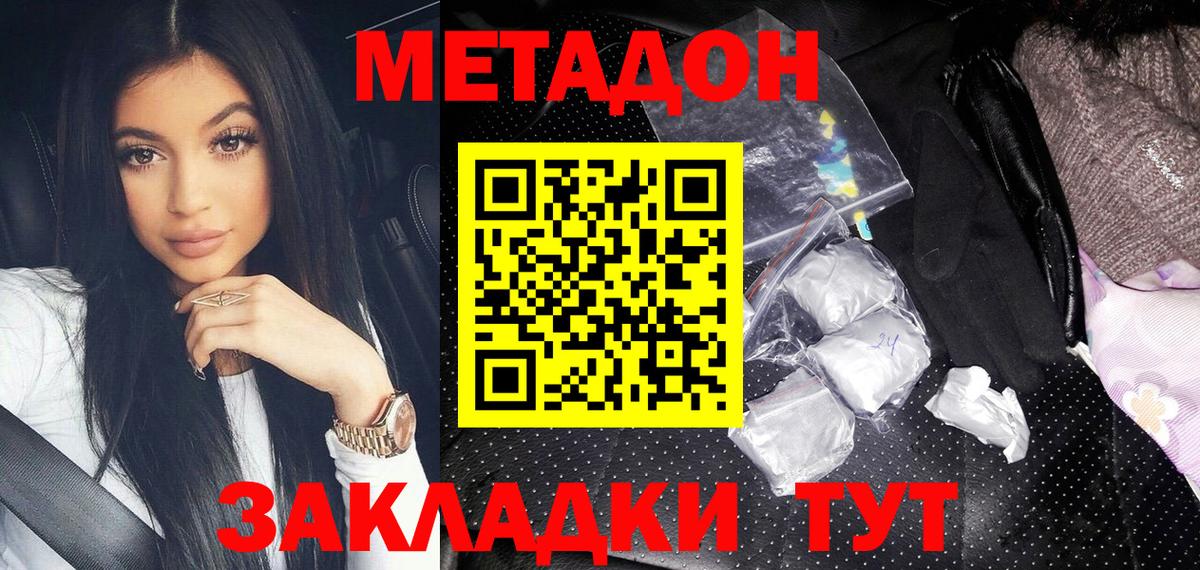 Метадон белоснежный Тихвин