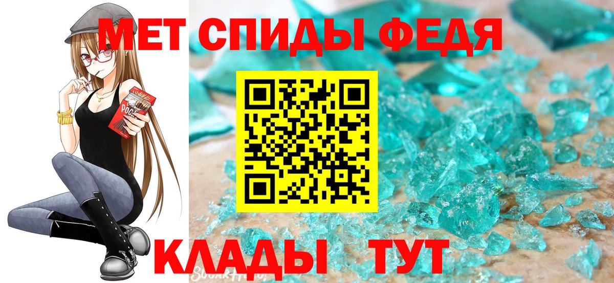 Первитин мет  Первитин мет  Вход с VPN  Тихвин 